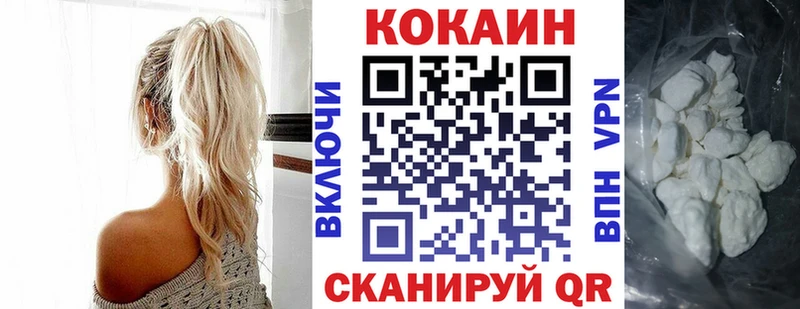 как найти закладки  Ачхой-Мартан  Кокаин Колумбийский 