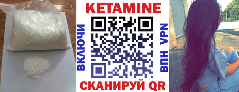 как найти   Ачхой-Мартан  Кетамин VHQ 
