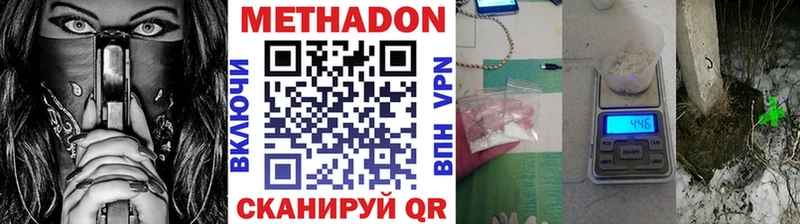 Метадон VHQ  Ачхой-Мартан 